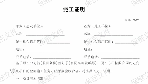 WR1證明書樣式