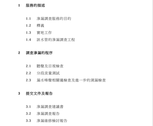 益膠泥薄貼法施工