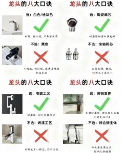 水龍頭選購指南